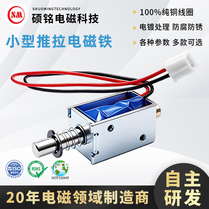 阜新电磁铁